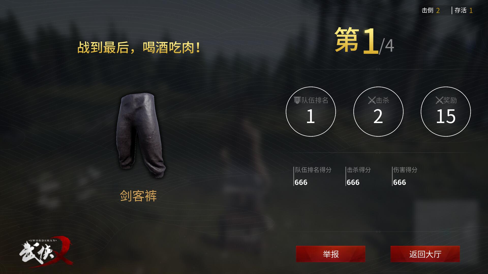 wegame武侠打击感强的游戏,腾讯wegame新游戏