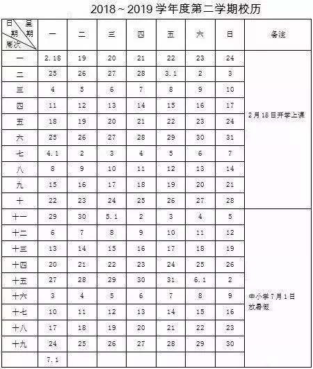 开学最新通知江苏盐城,江苏盐城学生开学时间调整通知