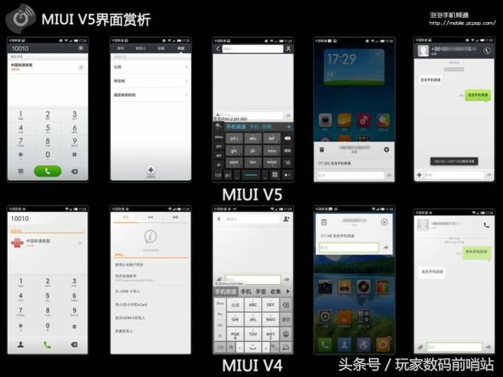 miui8哪一年出的,miui完整版更新包有什么不一样吗