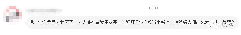 杭州小区电梯突发事件,这是一条有味道的消息