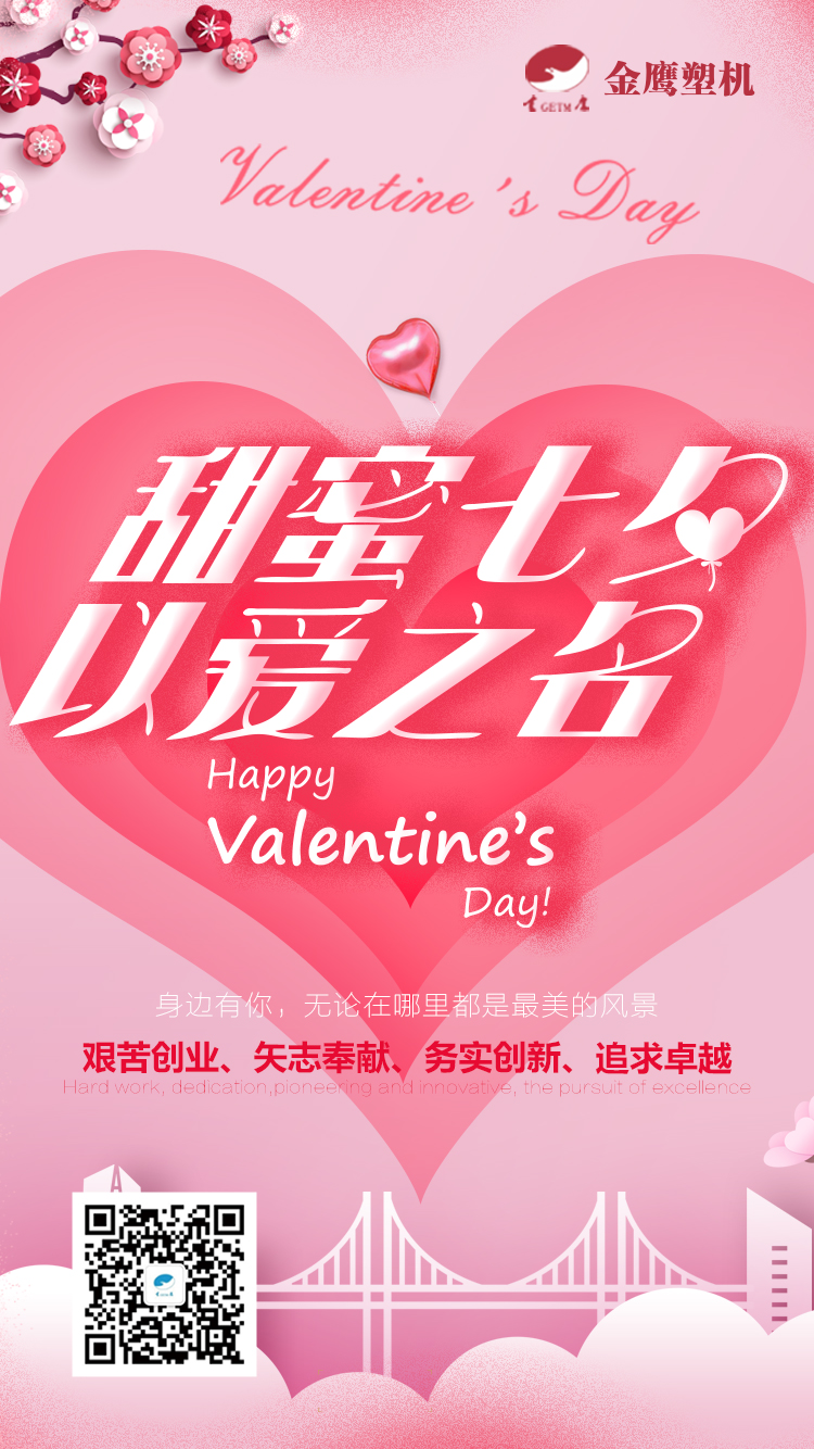 浪漫七夕情人节文案高级感,七夕文案与你皆是浪漫