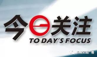 《赤峰市中心城区巡游出租汽车经营服务管理办法》和《赤峰市中心城区网络预约出租汽车经营服务管理办法》正式发布