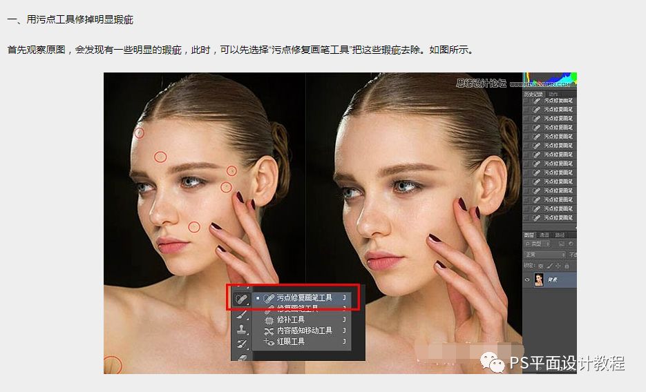 ps高级磨皮精修图技巧,ps给人物肖像后期精修磨皮