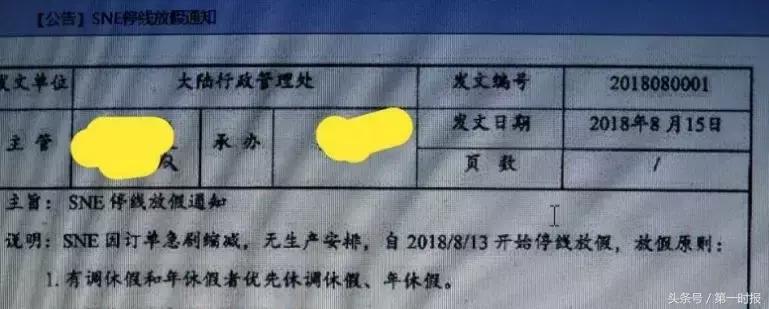 昆山又一企业关门！波及上千人！