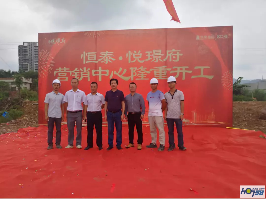 肇庆恒泰悦璟府最新消息,肇庆恒泰悦璟府施工进展