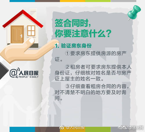 省钱租房技巧大全,租房家具省钱攻略