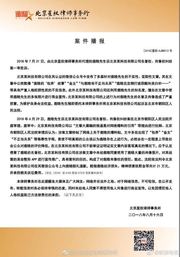 再说鹿晗“娘”,你就要被起诉了!吴亦凡、蔡徐坤纷纷躺枪