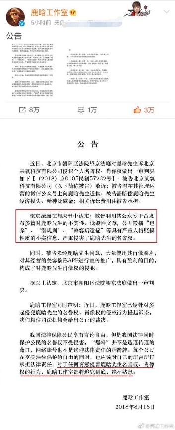 再说鹿晗“娘”,你就要被起诉了!吴亦凡、蔡徐坤纷纷躺枪