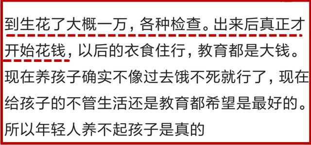 大家生孩子都花了多少钱,一般家庭生孩子花多少钱
