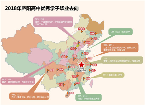 厚土育人全面开花庐阳高级中学书写高考满意“答卷”