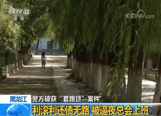 校园套路贷借四千,浙江女大学生借3000遭套路贷