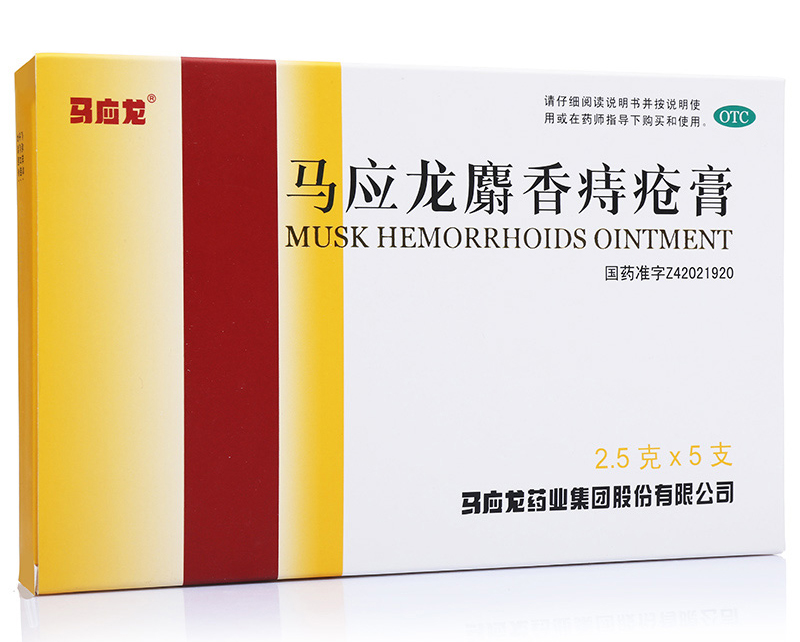 长痔疮了有特效药吗,生了痔疮有特效药吗