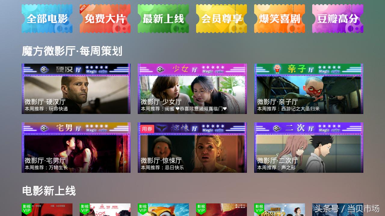 聚合类视频,聚合类电视软件