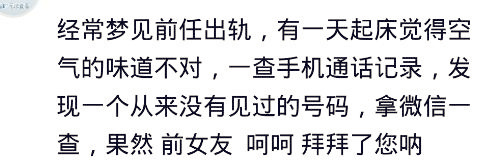 频繁梦见对象出轨,经常梦见老公出轨或者聊暧昧