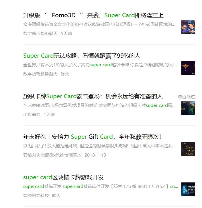 一天挣300-500的兼职骗局,区块链十大骗局曝光