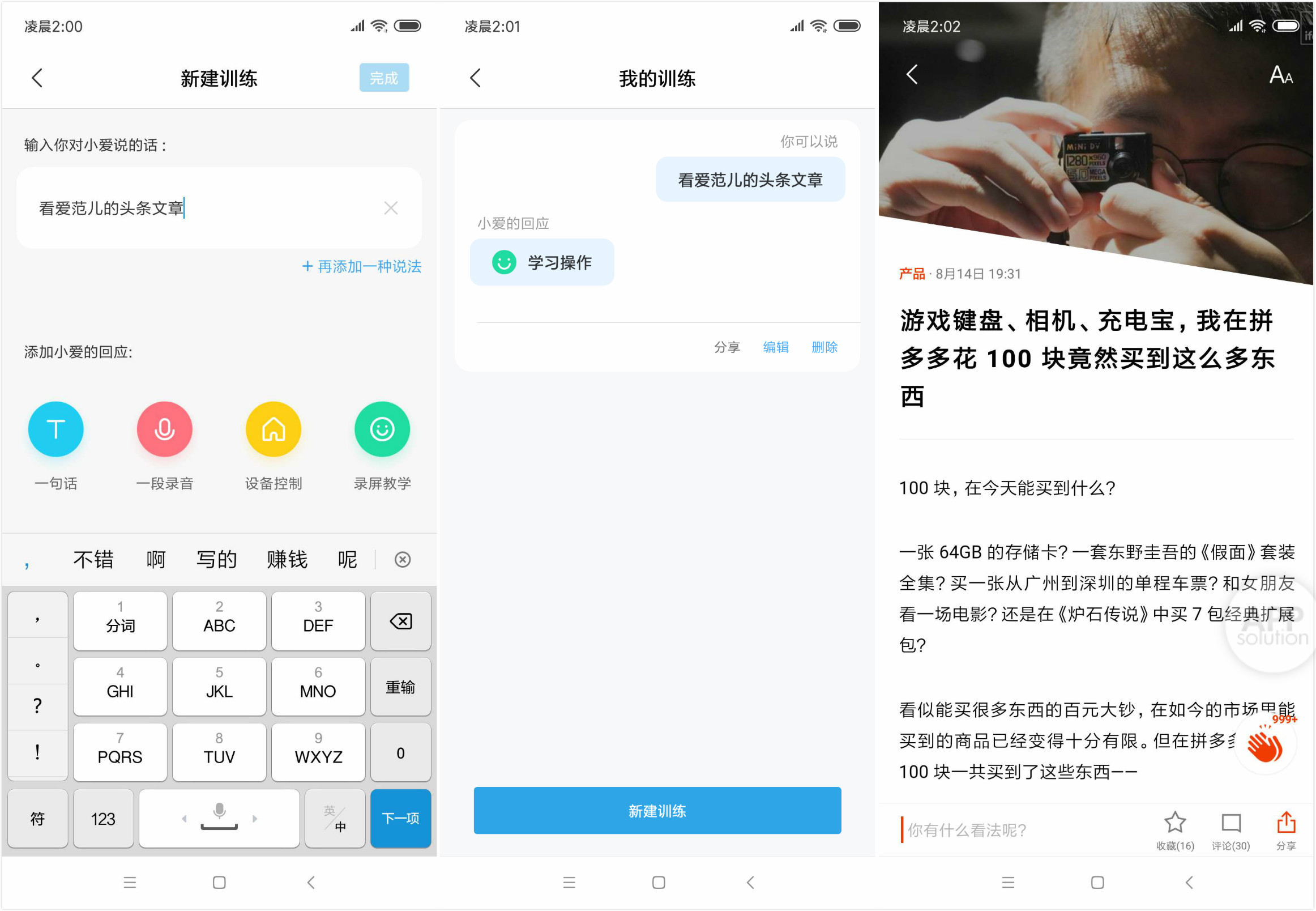 iphone的语音助手是真的好,苹果的语音助手对比安卓语音助手