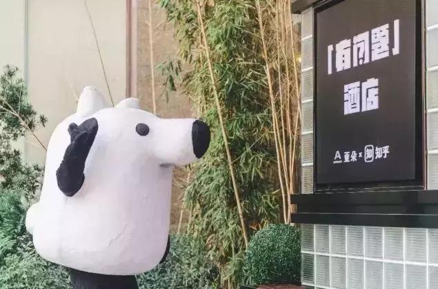 跨界酒店业,跨界主题酒店