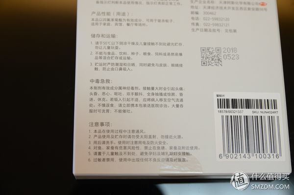 车里蚊子跑进来怎么办,夏天车内蚊子太多用什么驱蚊神器