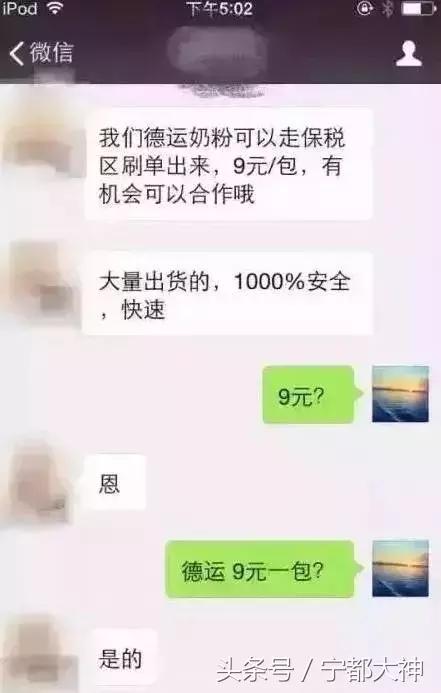 香港查获假药案,香港著名药妆店查出假货