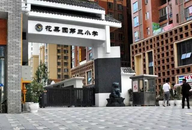南明区花果园第三小学足球,全国青少年校园足球特色学校名单