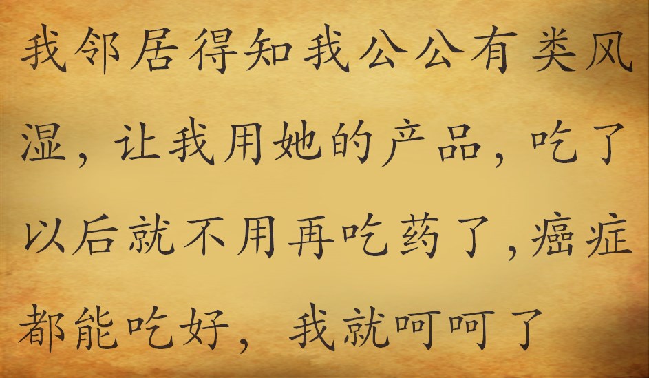 微商产品真的能治妇科病吗,治妇科病的微商靠谱吗