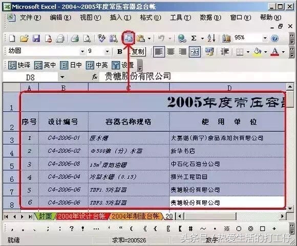 cad目录怎么转换成excel格式的,cad转换excel哪个插件好用