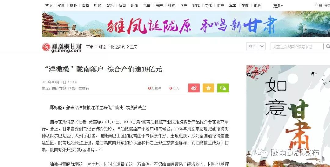 今生广种橄榄树，来世还做陇南人！