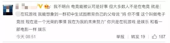 亚运会电竞国家队,电子竞技代表国家队出战