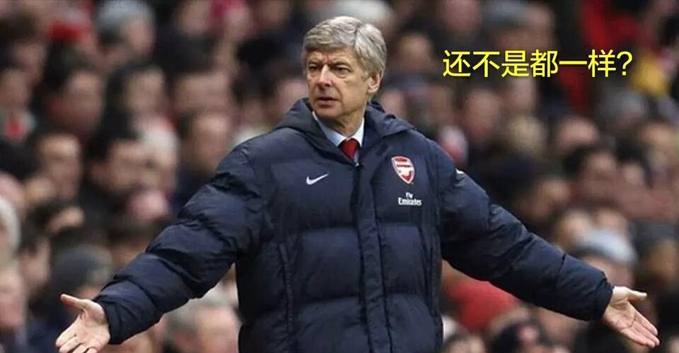 阿森纳爆冷负埃弗顿足彩,阿森纳vs阿斯顿维拉足彩