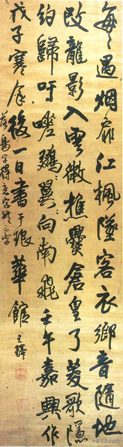 欣赏王铎十件作品,王铎最古拙作品