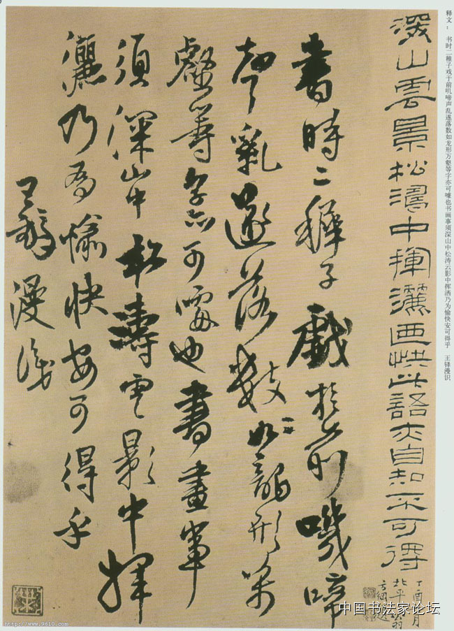 王铎作品大全,王铎存世作品