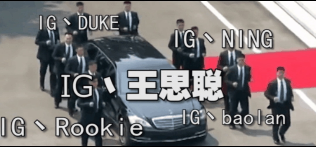 王思聪在ig战队打职业id,王思聪在ig打职业联赛