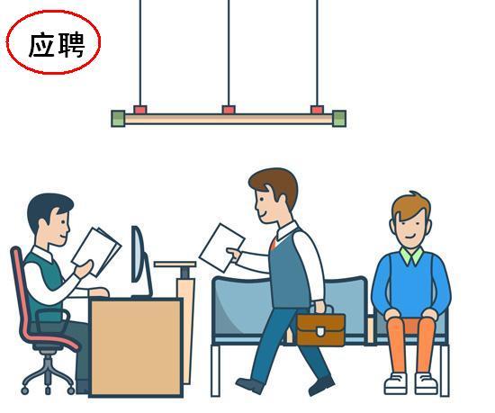 在面试求职过程中的心酸,求职面试后成功几率有多大