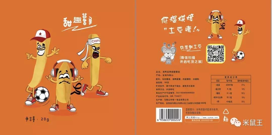 小零食推荐网红零食代理,网红零食一手货源加盟