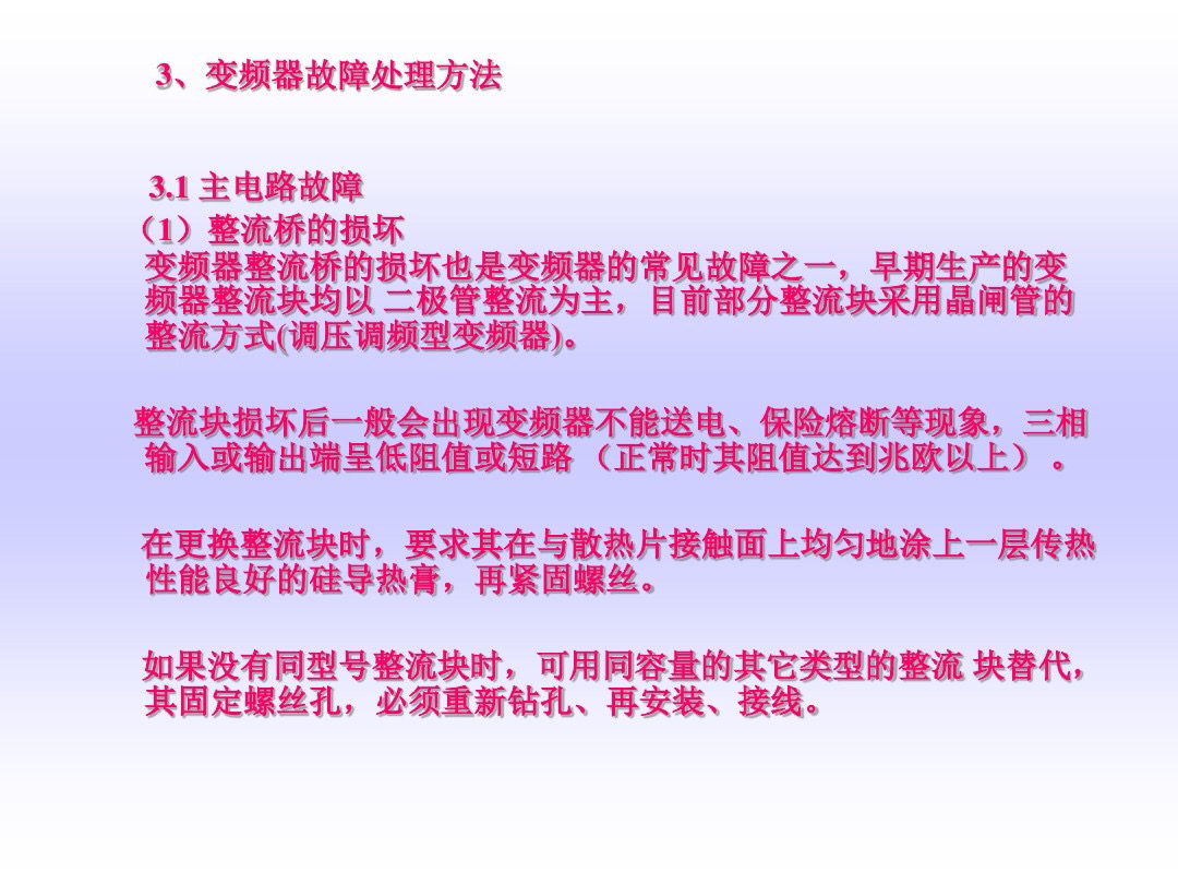 10大变频器常见故障排除方法,变频器常见十种故障的排除方法