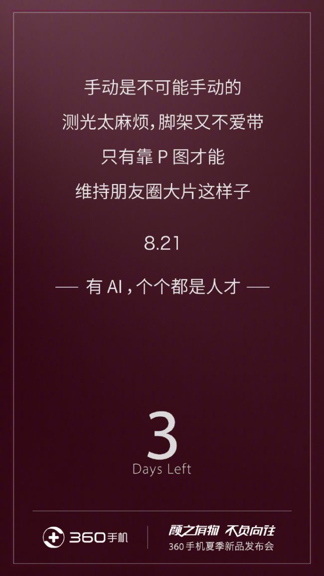 360发布ai,360发布ai新产品