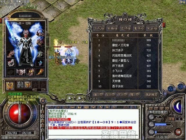 一款游戏的回忆,一款游戏玩了十年