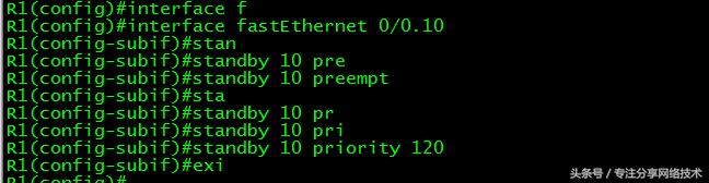 CCNA-19-HSRP+DHCP（理论+实验）