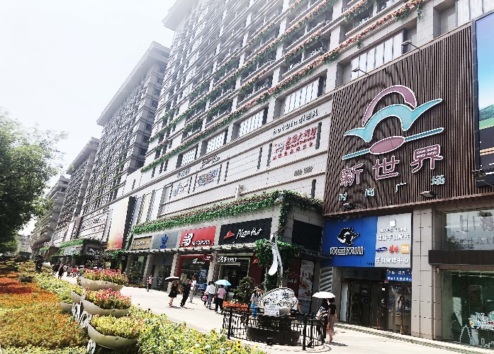 因客而变西安新世界“一街一路”谋新篇