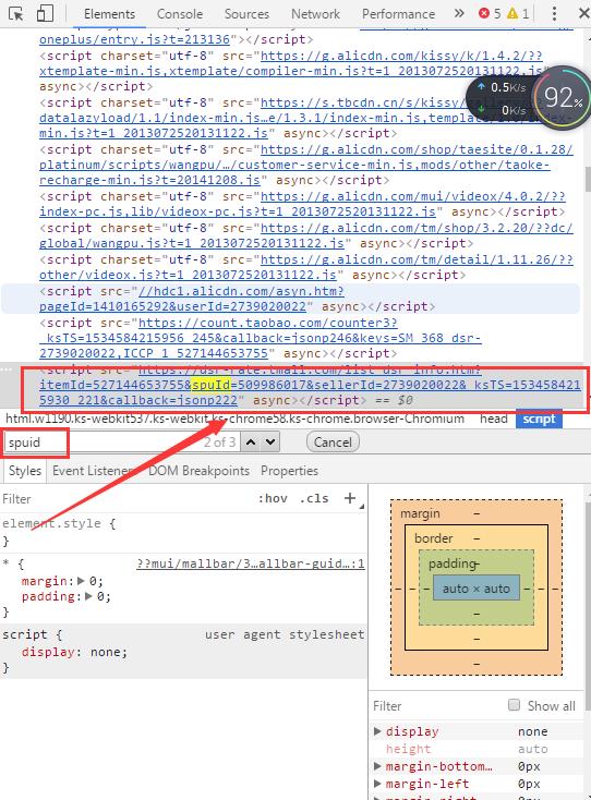 淘宝店铺的东西怎样上淘抢购,淘宝淘抢购秒杀技巧