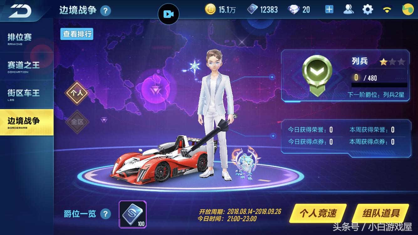 qq飞车手游最新点券攻略,qq飞车手游边境可以得啥