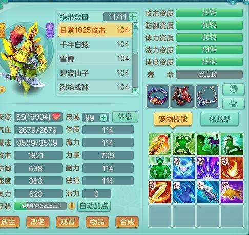 神武3万兽岭宠物推荐,神武3宠物仙兽翼龙怎么样