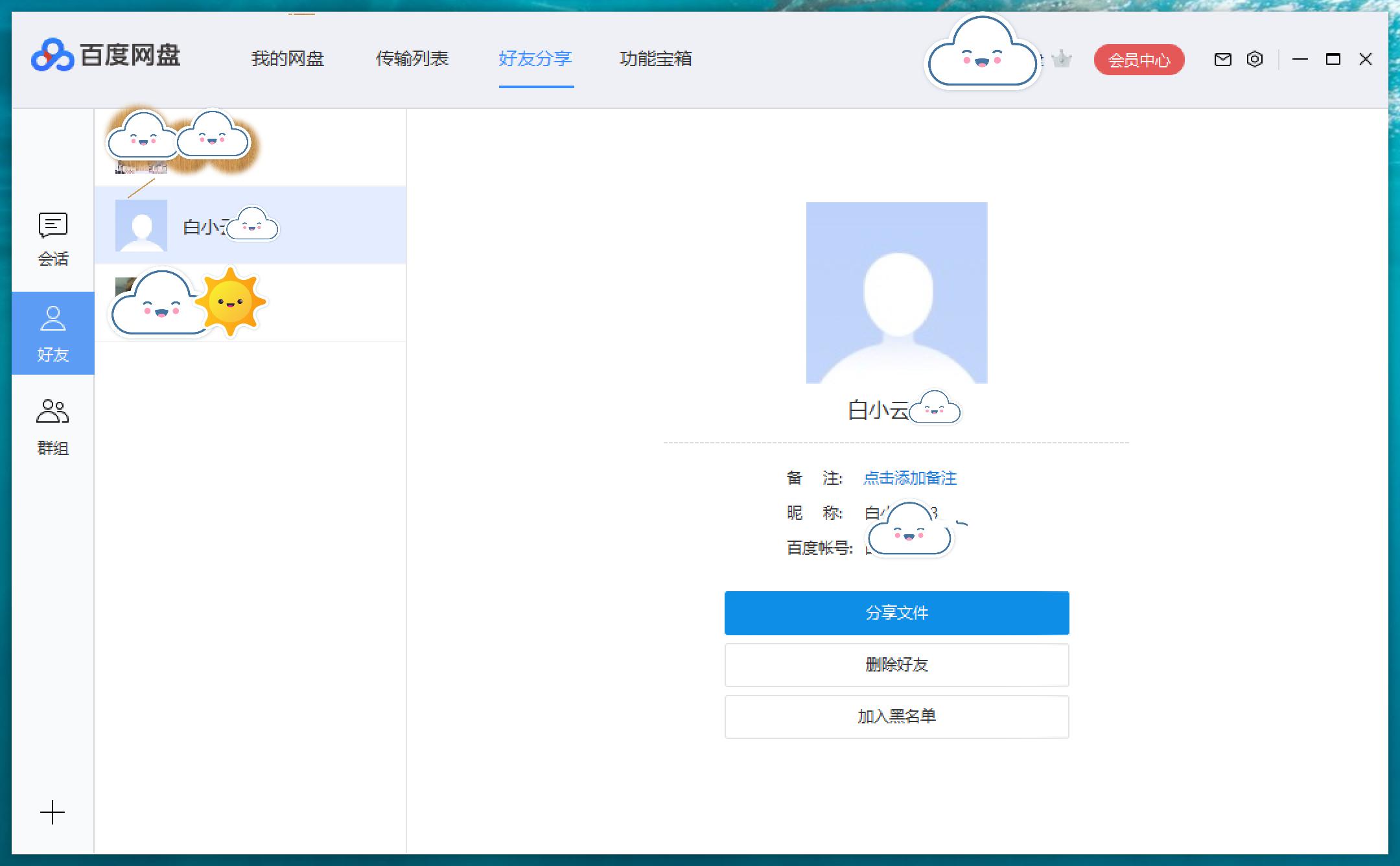 百度网盘怎么导出讲义,百度分享的文件怎么分享给别人