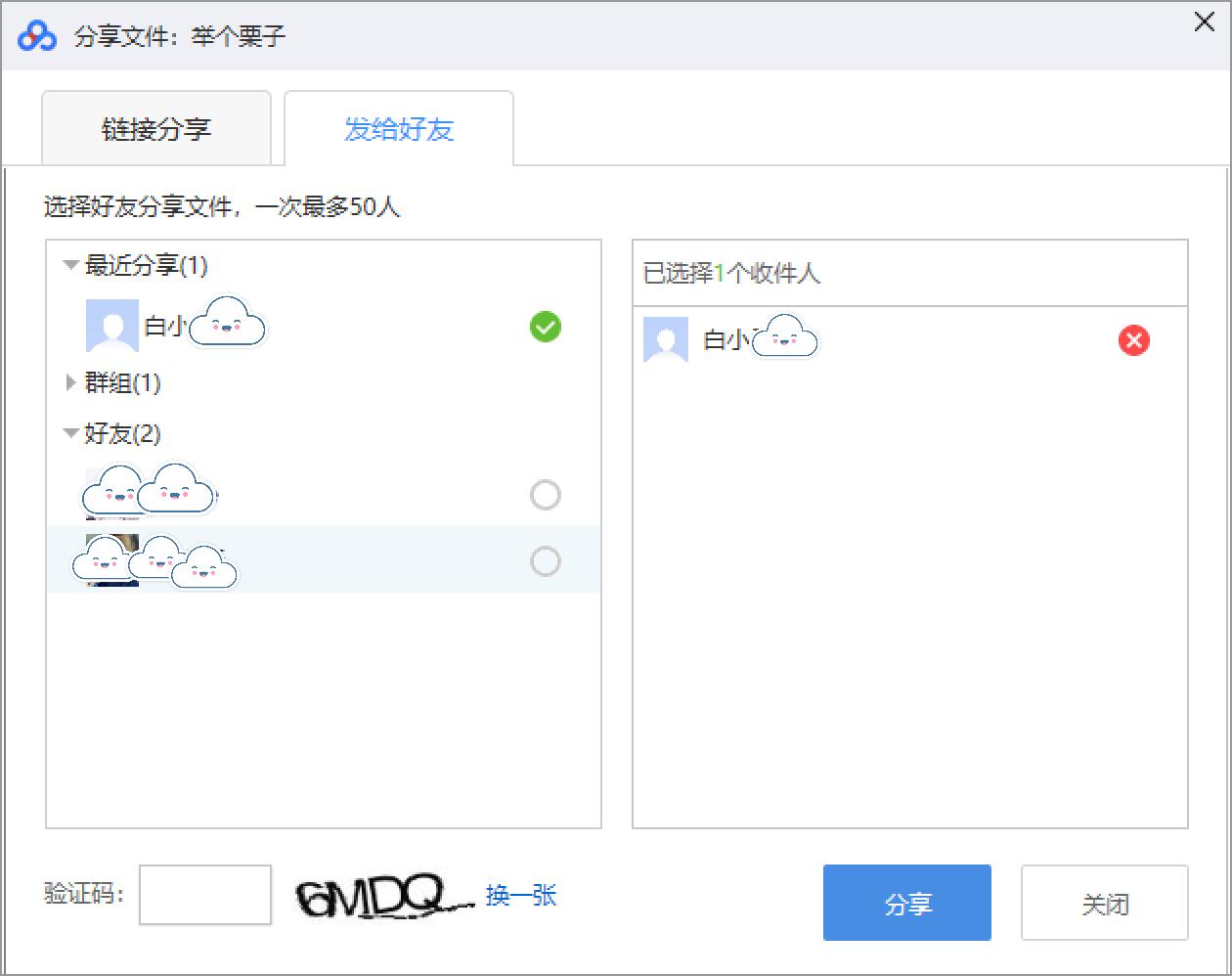 如何快速搞懂百度网盘,百度云盘分享文件教程