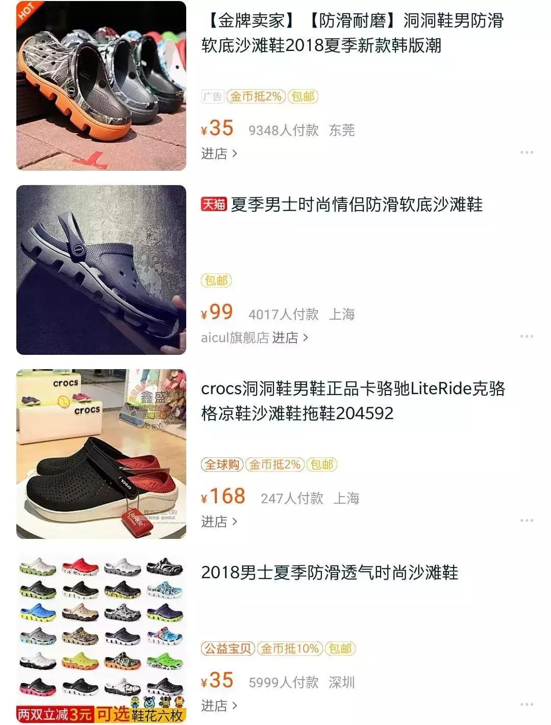 crocs洞洞鞋真得不闷脚吗,crocs洞洞鞋真的不臭脚