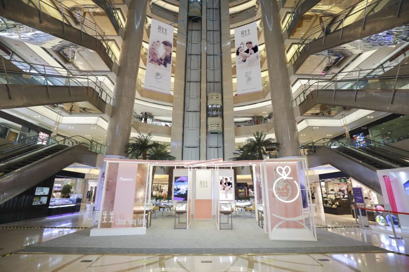 周生生七夕活动视频 (周生生婚嫁主题亮相天津)