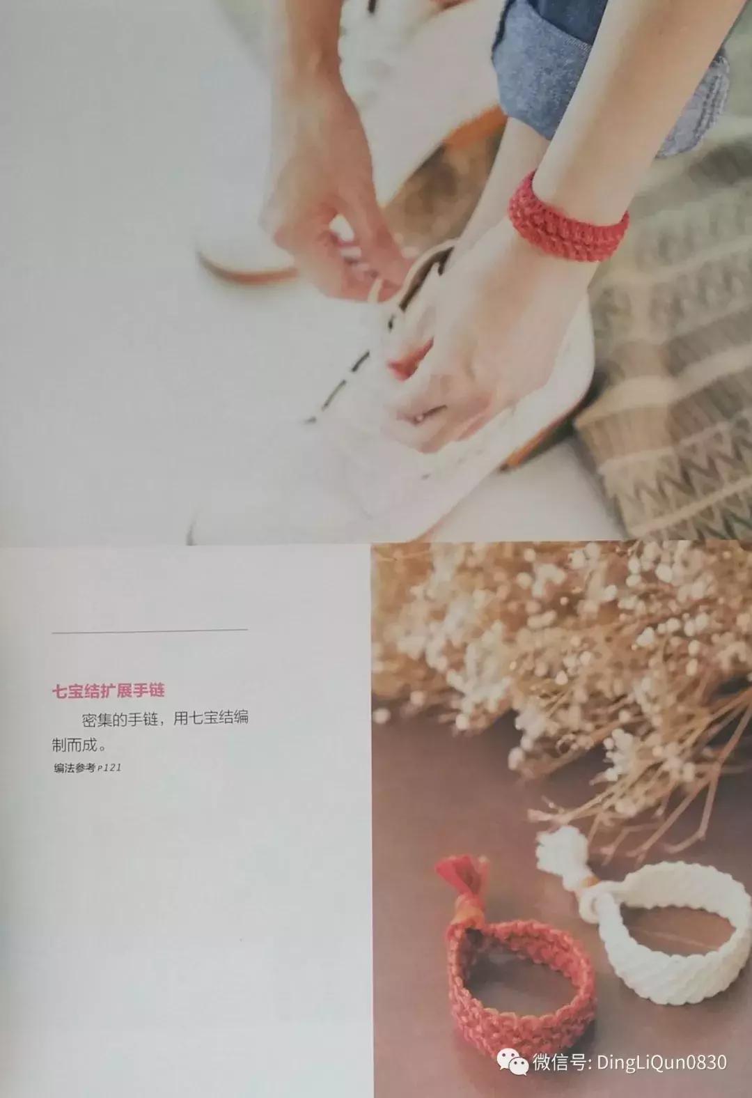 用中国结绳编手链教程,中国结手链编织