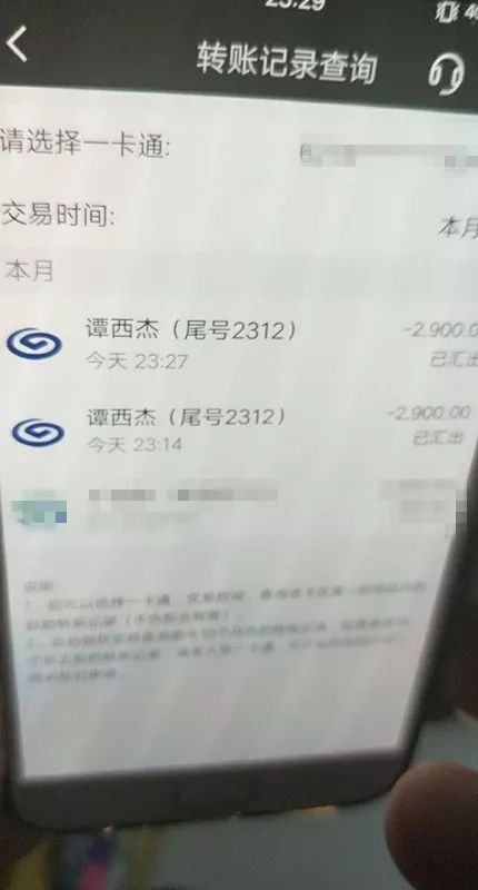 帮“朋友”代买机票被骗!警惕:不转帐,不轻信,不上当!