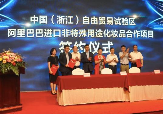 浙江自贸区进口化妆品,代购会在阿里巴巴拿货吗