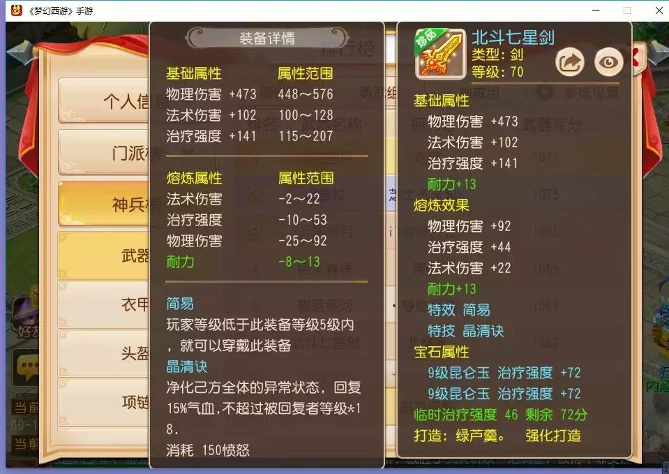 梦幻西游100兽决排名,梦幻西游器灵排行